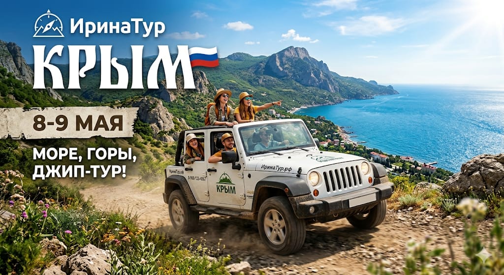 Фото тура